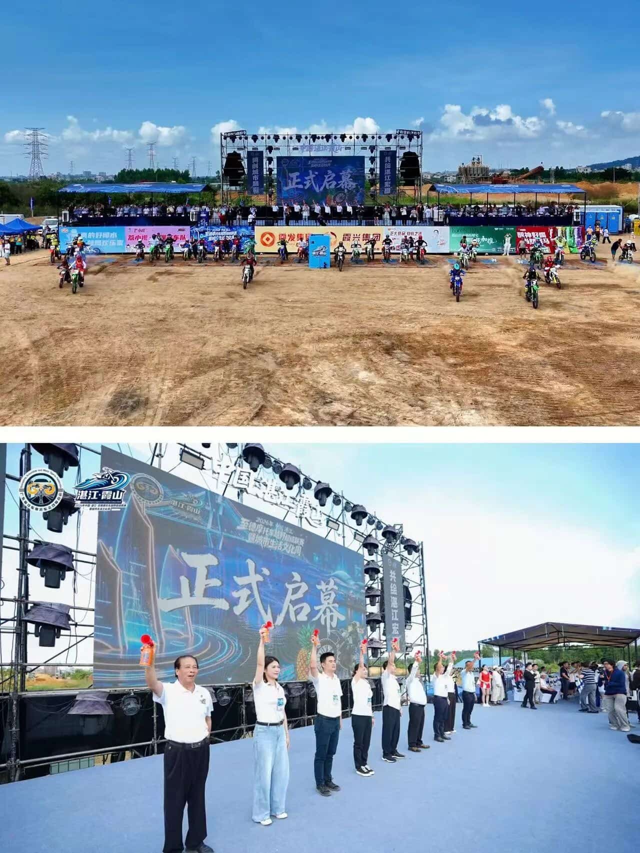 TR TIGER Proudly Sponsors the Successful Conclusion of 2026 Zhanjiang Motocross Super League — Professional Gear Safeguards All Off-Road Passion